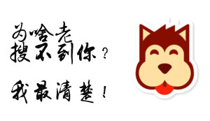 菜狗说第9期：请不要好了伤疤忘了疼！