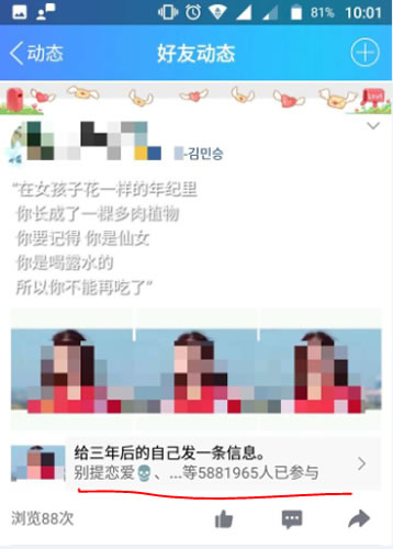 QQ引流新技能