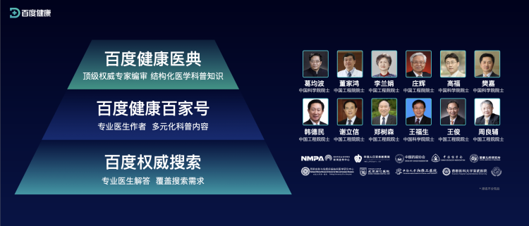 百度：从搜索框到服务窗3